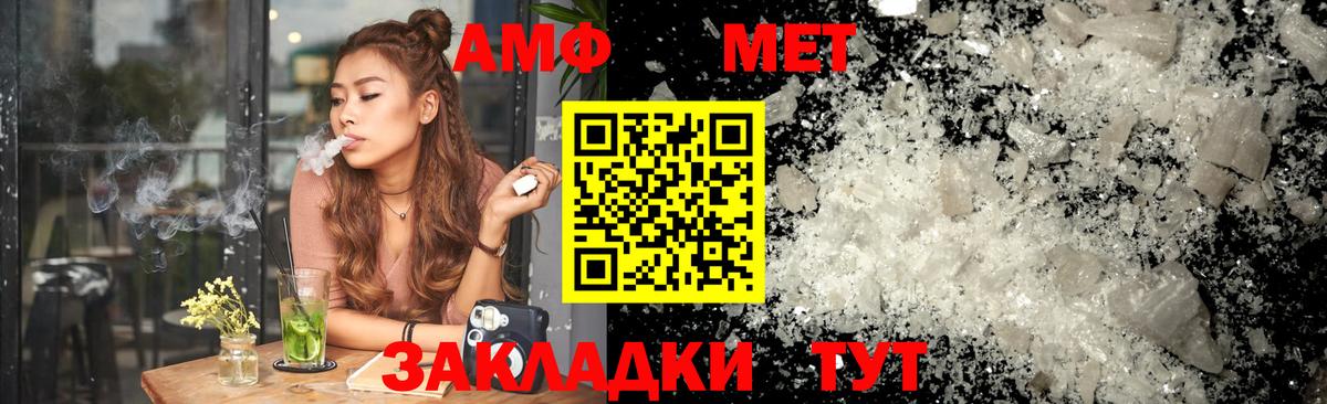 АМФЕТАМИН Владикавказ