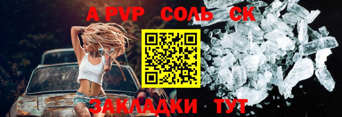 A PVP крисы CK Владикавказ