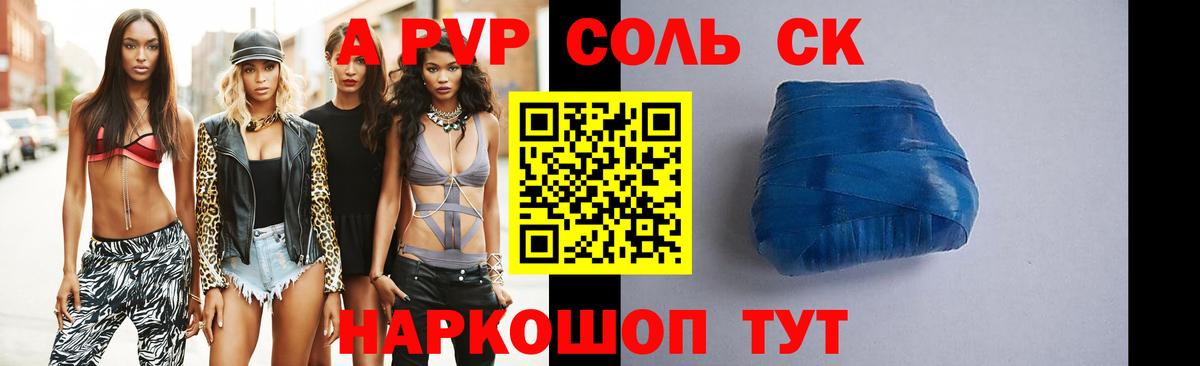 Владикавказ  Alfa_PVP Соль  A-PVP крисы CK  APVP СК  Вход с VPN 