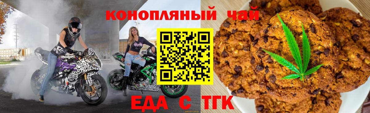 Canna-Cookies марихуана  Вход с VPN  Владикавказ 