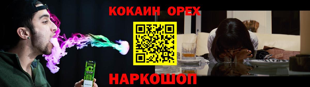 Владикавказ  COCAIN  Кокаин 97%  Вход с VPN  Cocaine Columbia 