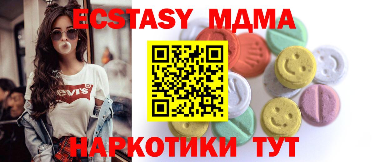 Ecstasy Дубай  Экстази  Владикавказ  ЭКСТАЗИ TESLA  Вход с VPN 