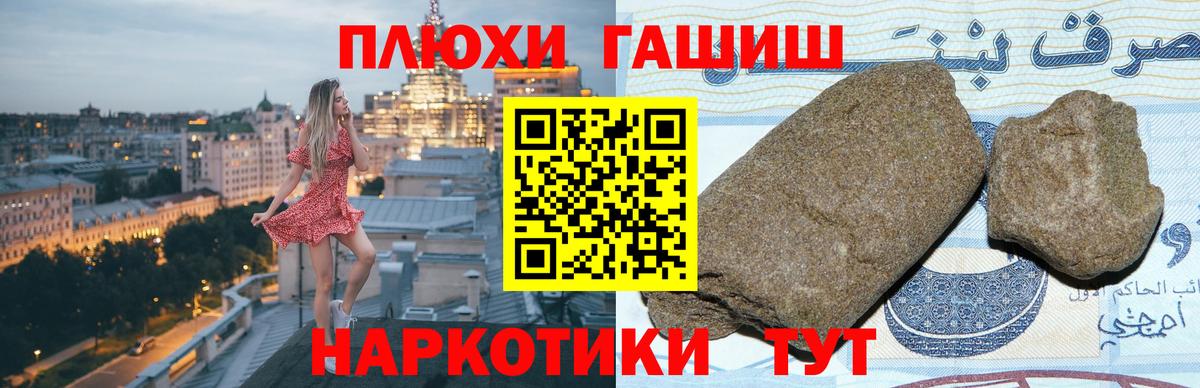 ГАШ хэш Владикавказ