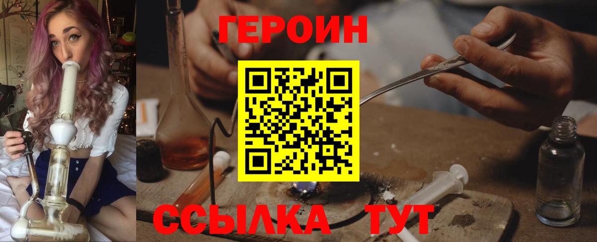 Героин Афган  ГЕРОИН  Владикавказ  Вход с VPN 