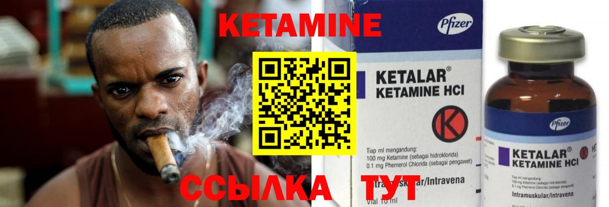 КЕТАМИН VHQ  Вход с VPN  Владикавказ 