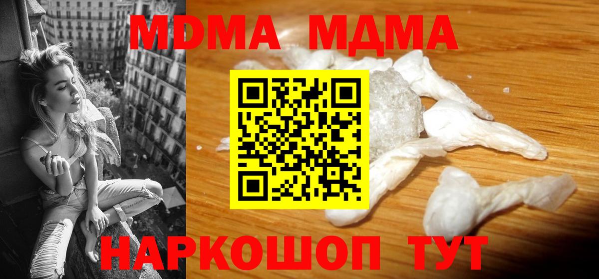 MDMA VHQ  MDMA  MDMA Molly  Владикавказ  Вход с VPN 