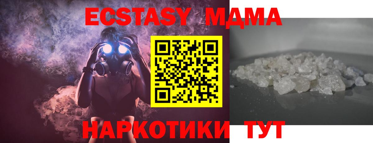 MDMA Molly Владикавказ