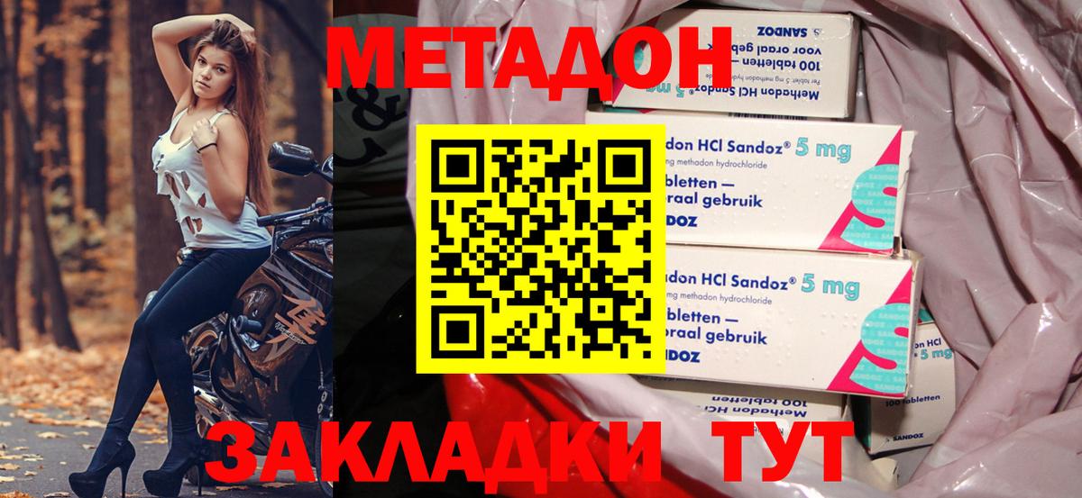 Владикавказ  ГАШИШ  Вход с VPN  Мефедрон кристаллы  Бошки Шишки 