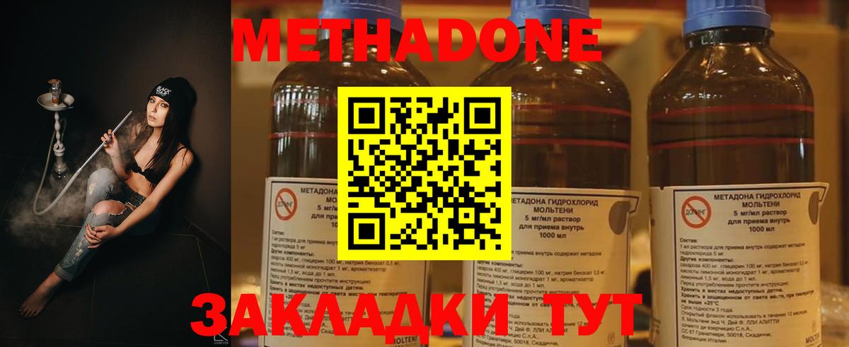 Метадон кристалл  Вход с VPN  Владикавказ  МЕТАДОН VHQ 