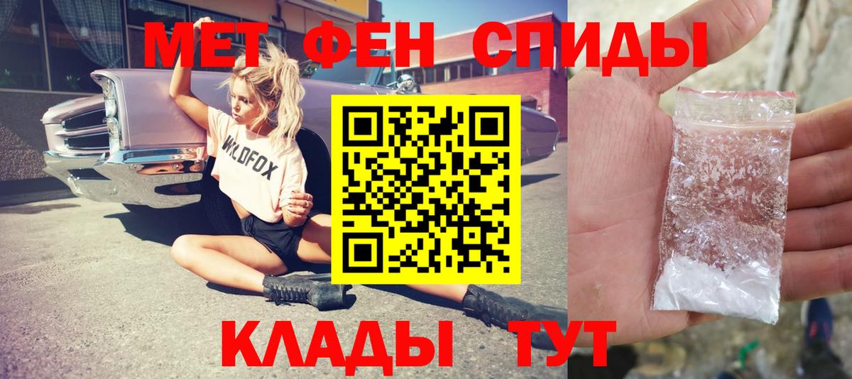 МЕТАМФЕТАМИН винт Владикавказ