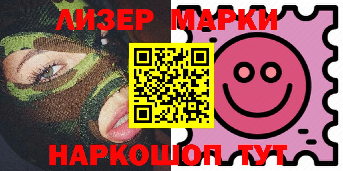 Марки 25I-NBOMe 1,8мг  Марки NBOMe  Владикавказ  Вход с VPN 