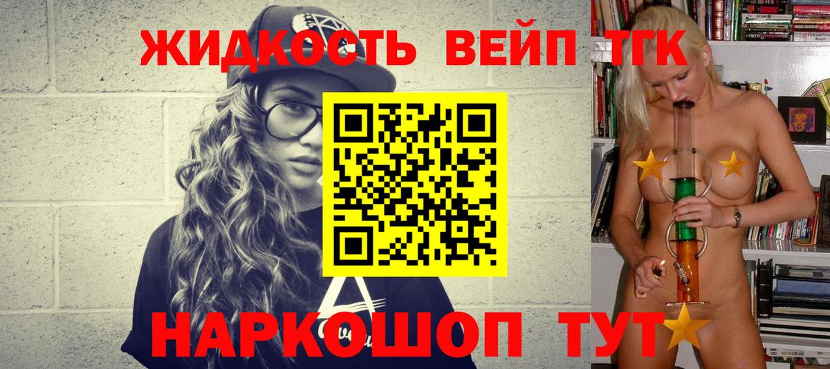 Дистиллят ТГК гашишное масло  даркнет сайт  Вход с VPN  Владикавказ  Дистиллят ТГК гашишное масло 